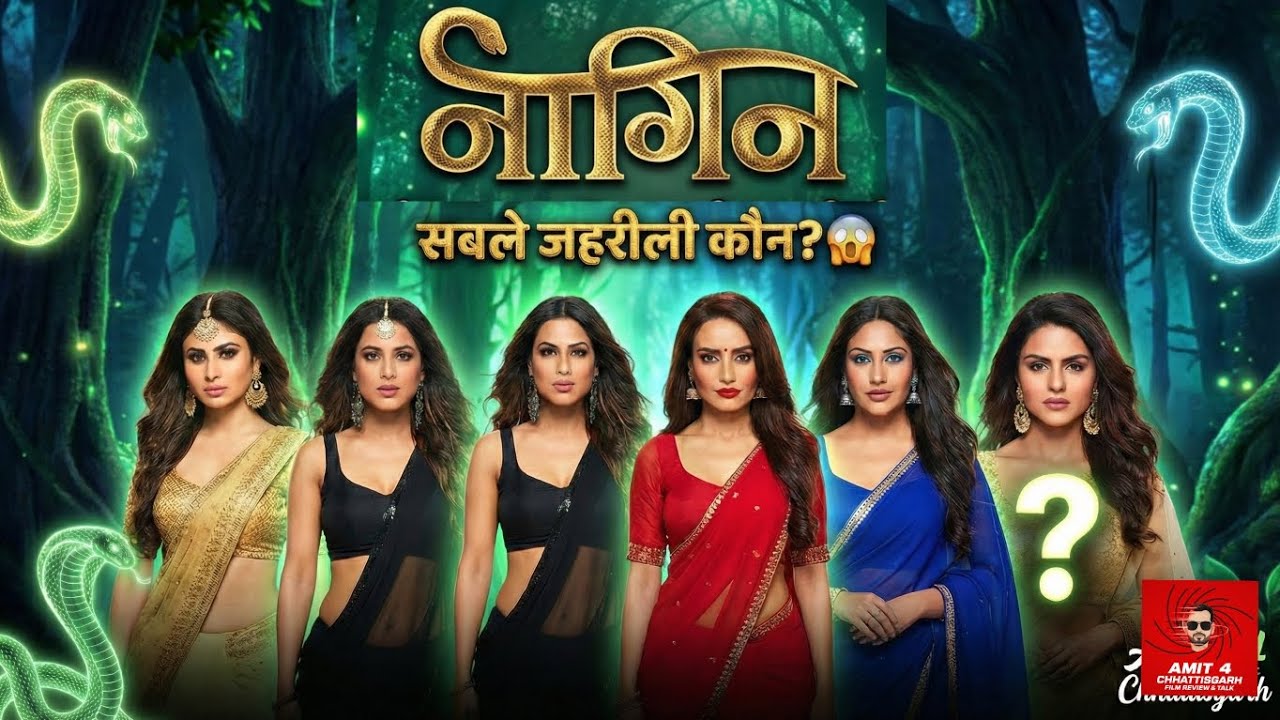 सबले बेस्ट नागिन कौन? | Mouni Roy से Tejasswi Prakash तक | Season 1 to 7 Details in Chhattisgarhi 