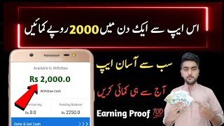 Earning Proof of Pkr 2,000 in a Day By Online App || Make money by Application at home screenshot 5
