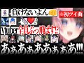 【ひな虐回】初ツイ曲を目の前で大勢に聴かれ、ローレンにも聴かれるひなーのが叫びまくるw #橘ひなの #ぶいすぽ #切り抜き【madtown/gtav/イブラヒム/叢雲カゲツ/伊波ライ/不破湊/まるたけ