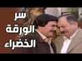 ورقة مهمة كتير وماحدا رضي يترجملو ياها ـ شو السر ـ مرايا 