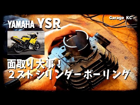 Overhauling the top end of my YSR80 engine and boring the 2 stroke