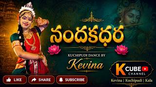 Nandakadara | Kuchipudi | Kevina | KCube - Kevina |Kuchipudi |Kala #indianclassicaldance