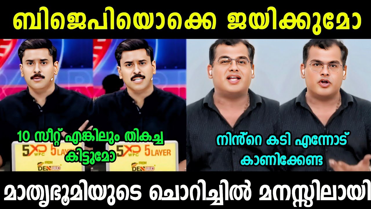 റിപ്പോർട്ടറുടെ അണ്ണാക്കിൽ കൊടുത്തു 🔥 Reporter Vs Shanku | Malayalam DebateTroll | Political Trolls 