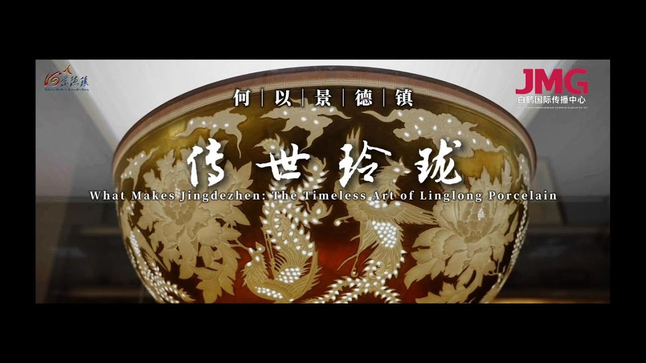 What Makes Jingdezhen: The Timeless Art of Linglong Porcelain