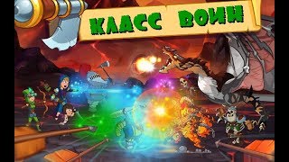 Hustle Castle Класс: воин screenshot 4