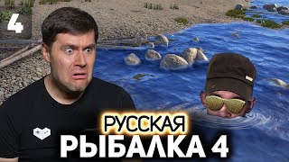 картинка: Быстрый фарм на уклейке. Первые трофеи 🐟 Русская Рыбалка 4 [PC 2018] #4