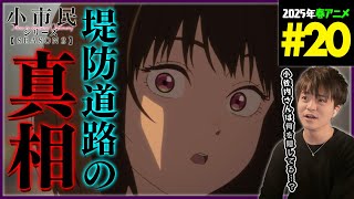 小市民シリーズ 同時視聴
