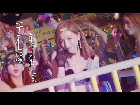 【4K·CF】王心凌《少女的祈禱》20" CF | 2015 敢要敢不要
