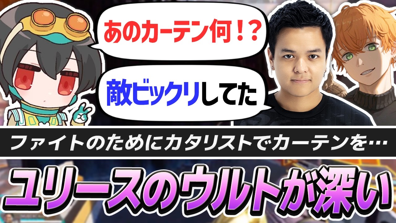 【スクリム】ユリースの“深いカーテン”に総ツッコミ…チョケながらも最終試合はイージーチャンピオン【APEX/4rufa/Euriece/Axis/REJECT】