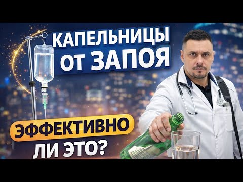 IV Drips for Alcohol Withdrawal and Hangovers: The Differences and Who Needs Them - Explained by ...