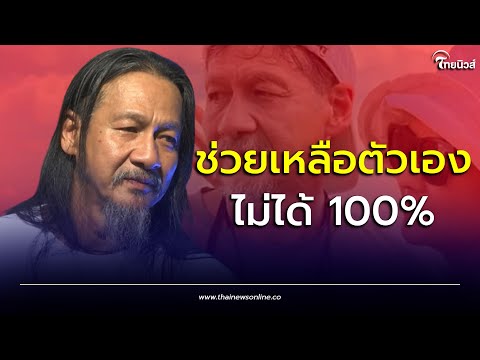 “อ๊อฟ พงษ์พัฒน์” อัพเดตอาการป่วย หลังต่อสู้นานกว่า 4 ปี แต่ทุกวันนี้ช่วยเหลือตัวเองไม่ได้เต็มที่