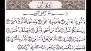 حفظ سورة الليل أية 10 13 أسهل طريقة للحفظ Ruslar Me