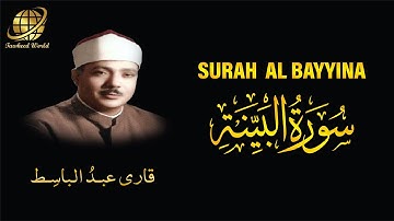 Surah AL Bayyinah | Qari Abdul Basit  | سورة  البينة |  الشيخ عبد الباسط عبد الصمد