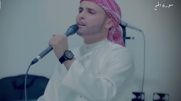 إبداع القارئ عبد العزيز سحيم بتلاوة عطرة لآيات من سورة الحج 😍