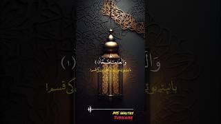 New Beautiful Quran recitation of abdurrahman mossad #trending #shorts #youtubeshorts