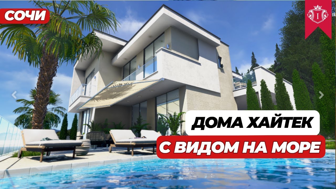 Сочи сборные дома 3D-тур Сочи сборные дома 3D-тур