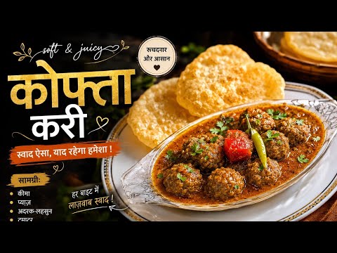 Hyderabadi style koftacurry recipe 🧆 perfect for Maincourse 