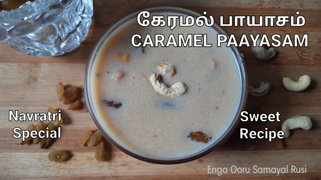 Navratri Sweet/ Navratri special Recipe/ Caramel Payasam/ Caramel Kheer