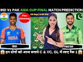IND vs PAK Asia Cup 2025 Dream11 Prediction 🏏