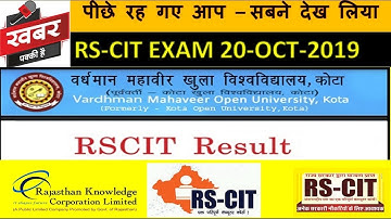 RSCIT result 20 Oct 2019 |  How to view RSCIT Result 20 Oct | View RSCIT Marksheet 20 Oct 2019