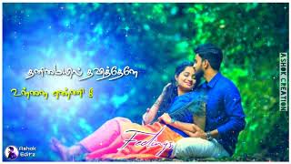 Yenakkoru Snegidhi Snegidhi Whats App Love Status Ashok Creation