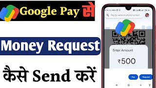 Google pay se money request kaise bheje |  how to request money on google pay, gpay money request