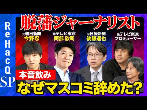 ReHacQ−リハック−【公式】