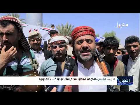 مجلس مقاومة همدان ينظم لقاء عيدياً لأبناء المديرية