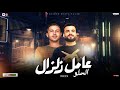 الحلو عامل زلزال مدلع باالخلاخال السعدواي توزيع محمد عبد السلام توزيع هيكسر السمعات