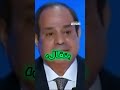 فخامة الزعيم عبد الفتاح السيسي أنت البطل والأيقونة بتاعتنا السيسي الجيش المصرى مصر