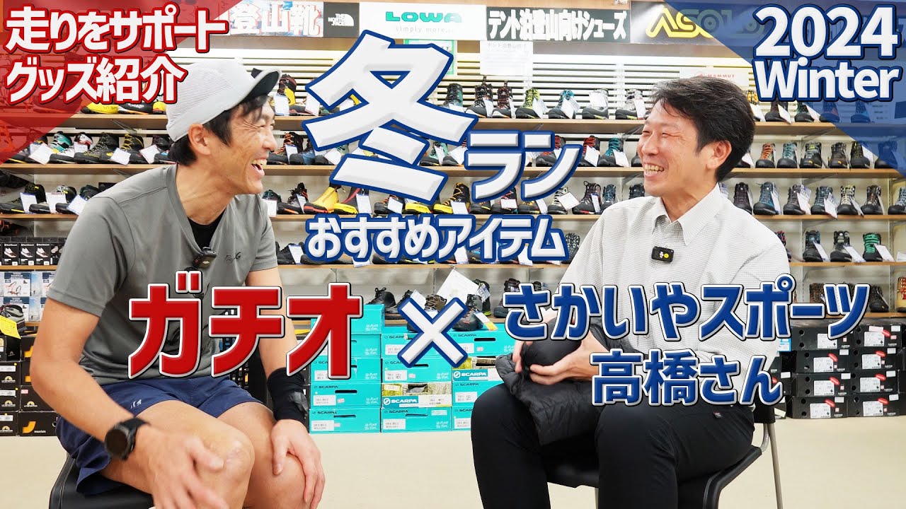 Goods Introduction] Winter trail running is a cold experience