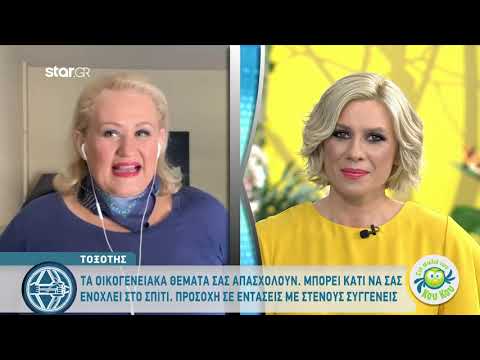 Ο Άρης στους Ιχθύες! Πως θα επηρεάσει τους Τοξότες | 13.5.2020