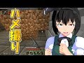 【マインクラフト】転生したらゾンビだったマインクラフト #4【ゆっくり実況】