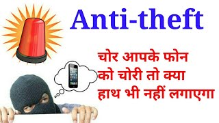 Anti-theft App, Don't touch my phone screenshot 2