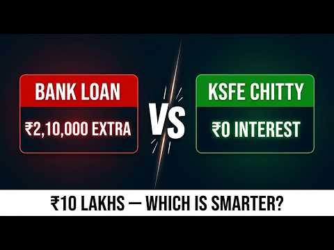 ₹10 Lakh-ന് Bank Loan vs KSFE Chitty — ₹2 Lakh Save ചെയ്യാം? | Real Calculation | Malayalam