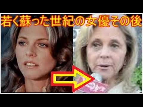 世紀の美人女優バイオニックジェミーが若く蘇ったリンゼイ・ワグナー＠Bionic Jemmy has revived young Llindsay Wagner