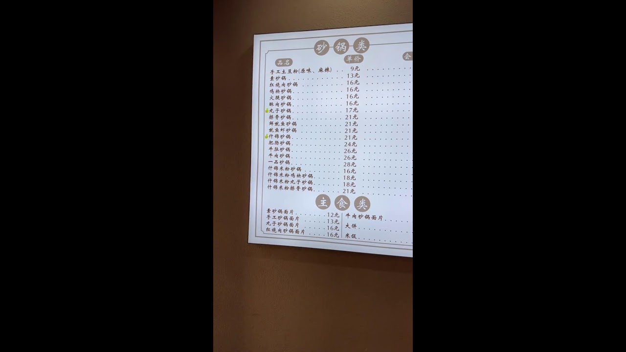 Live broadcast of street food specialties and fruit delicacies