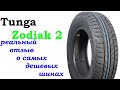 #Tunga#Zodiak2#Tunga Zodiak 2