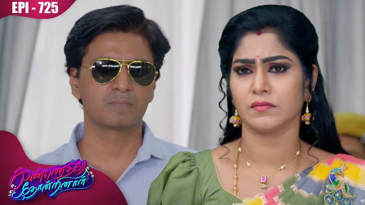 கண்ணெதிரே தோன்றினாள் | Kannedhirey Thondrinal  | Episode - 725 | Kalaignar TV