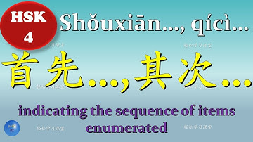 The Pair of Conjunction 关联词 How to use 首先 其次 First Second Next  in Chinese HSK 4 Chinese Grammar