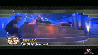 แชมป์เฉือนแชมป์ 18 กุมภาพันธ์ 2557