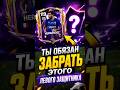 ТЫ ОБЯЗАН ЗАБРАТЬ ЭТОГО ЛЕВОГО ЗАЩИТНИКА В СВОЙ СОСТАВ В FC MOBILE