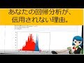 【データサイエンス】回帰分析と多重共線性（これ知らんと回帰分析出来ないでしょ））