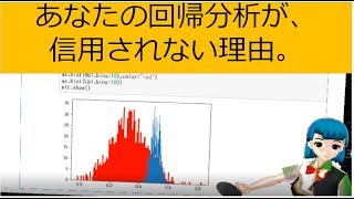 【データサイエンス】回帰分析と多重共線性（これ知らんと回帰分析出来ないでしょ））