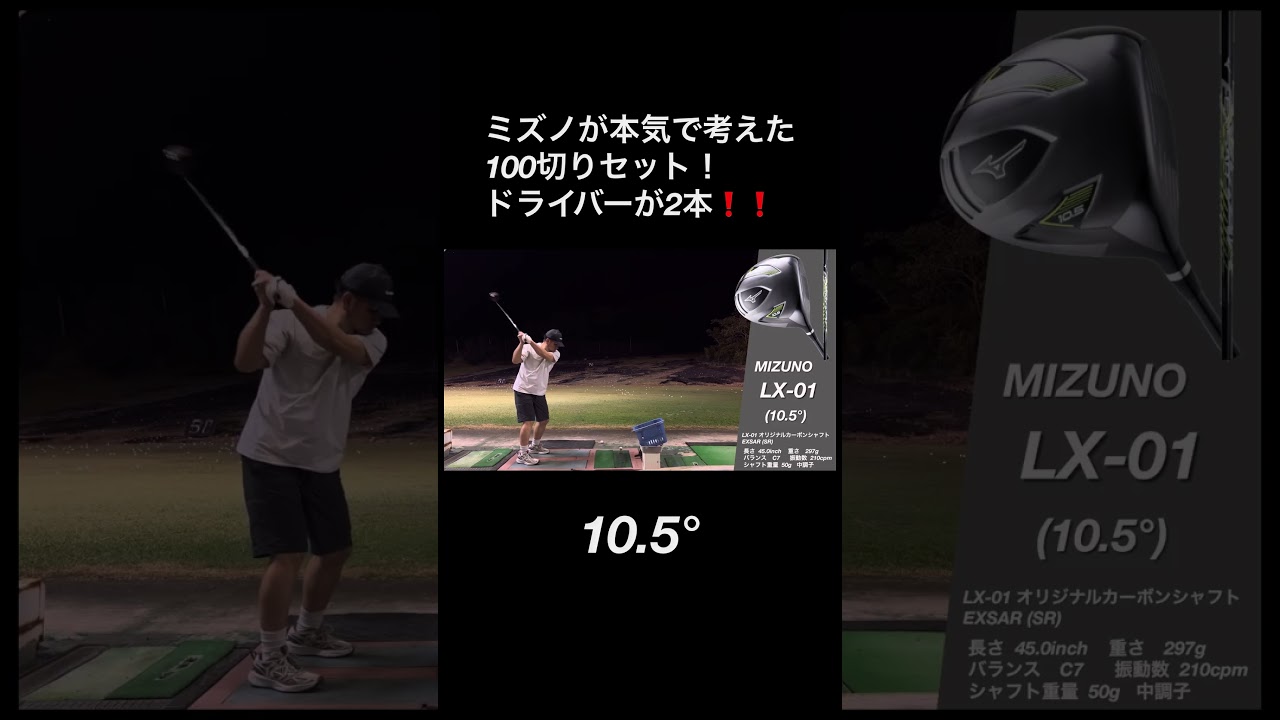 The Mizuno Set Seriously Designed to Break 100! Includes 2 Drivers