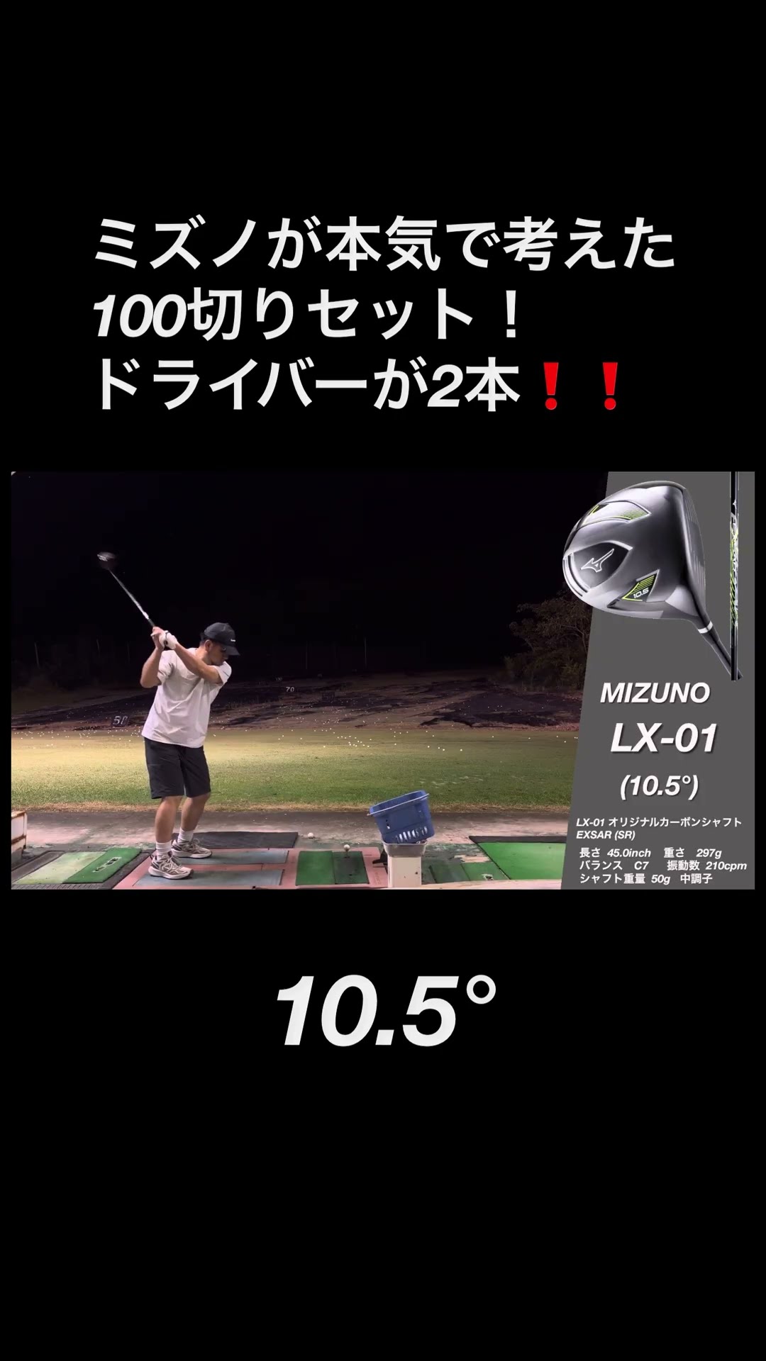The Mizuno Set Seriously Designed to Break 100! Includes 2 Drivers