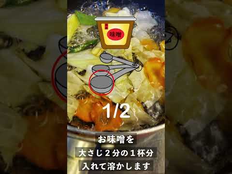 乾燥野菜でつくるお味噌汁（丹後の恵みを受けた乾燥野菜）#shorts