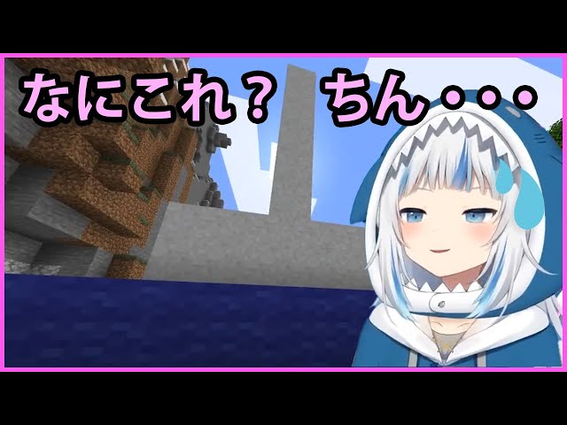 Gawr Gura - What's this? - YouTube