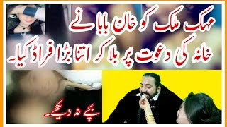 mehk malik and khan baba sex video mehak malik dancer songs new songs 2022 khan baba videos