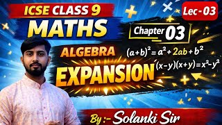Lecture 03 | Expansions (Algebra) – ICSE Class 9 Maths | Ch-03 | By Solanki Sir